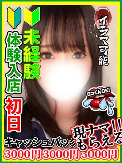 三笠ふみか