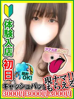 牧野さあや