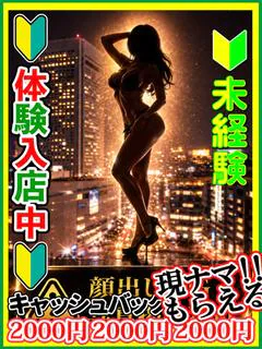 蔵前あの