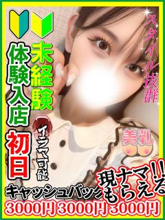 七城みつき