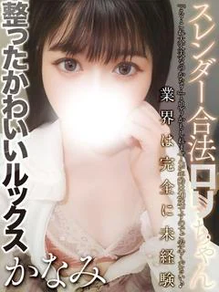 神村かなみ
