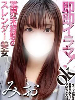月城みお