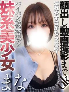 田中まな