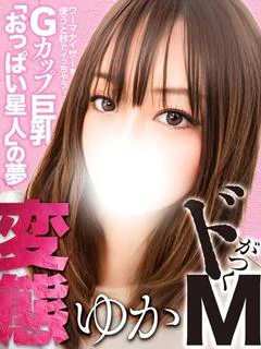 杉本ゆか