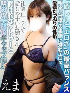倖田えま