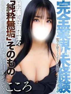 涼森こころ