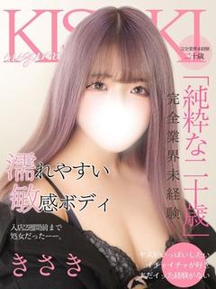 涼宮きさき