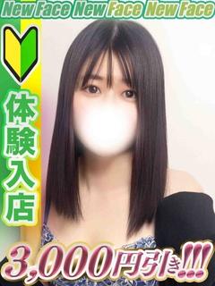 真野かんな