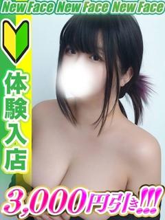 御影みこ