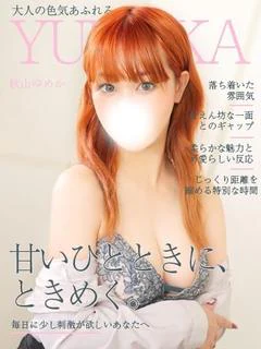 秋山ゆめか