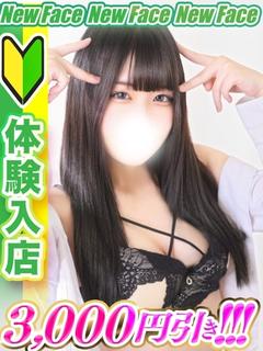 成宮こはく