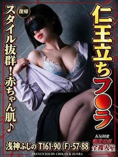 浅神ふじの
