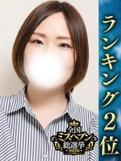 一ノ瀬ゆさ