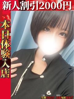 箸中かすみ