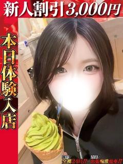 三上あん