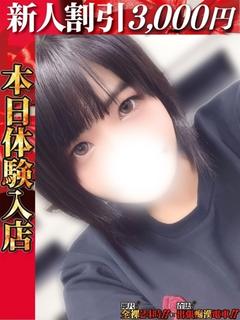 藤堂るみ