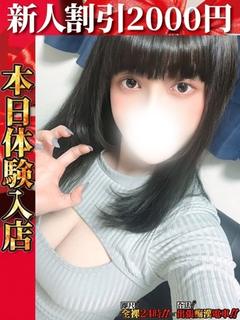 夏目なつこ