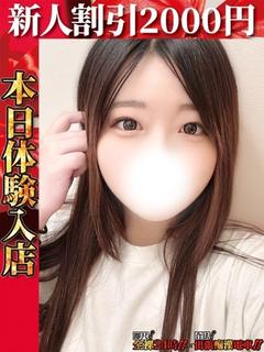島花まなは