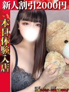 新ありな
