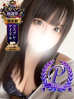 桐島りる