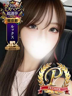 月城せり