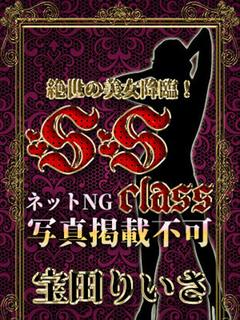 宝田りいさ