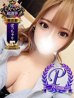海野まりん