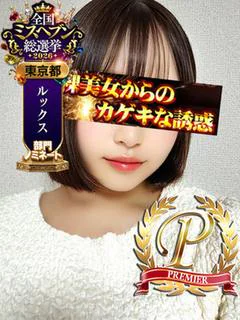 青山はな