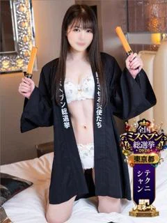 のん