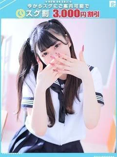 はるな