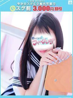 えみ