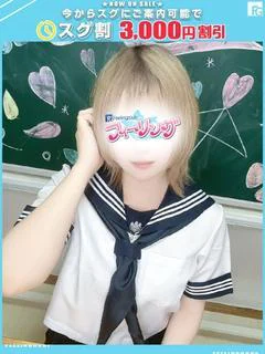 めぐ