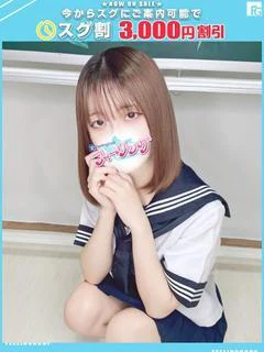 るな