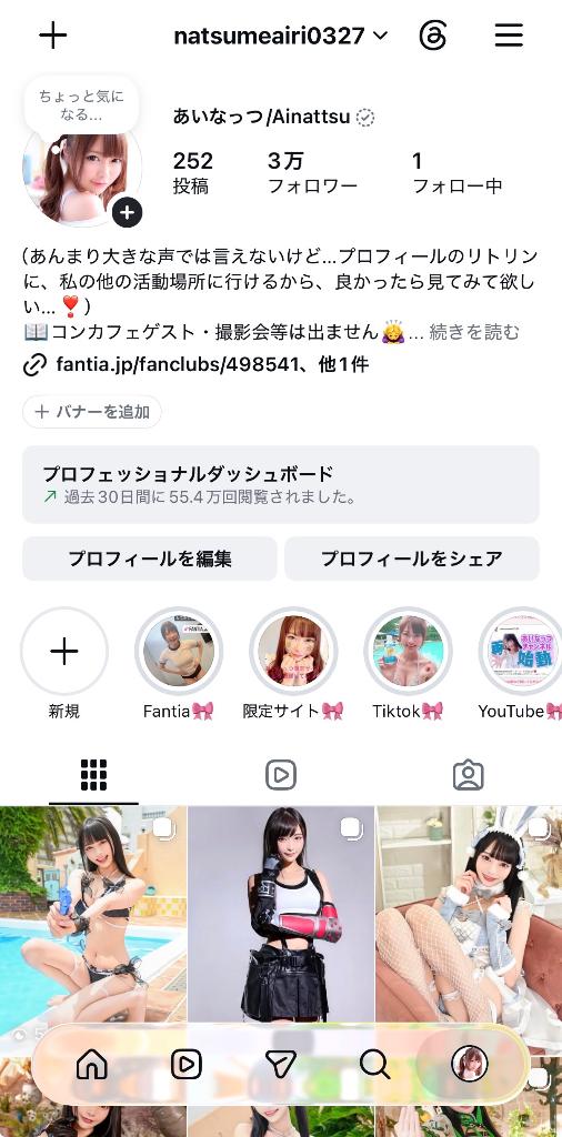 あいり の 【祝】ついに3万人…！🎉💗