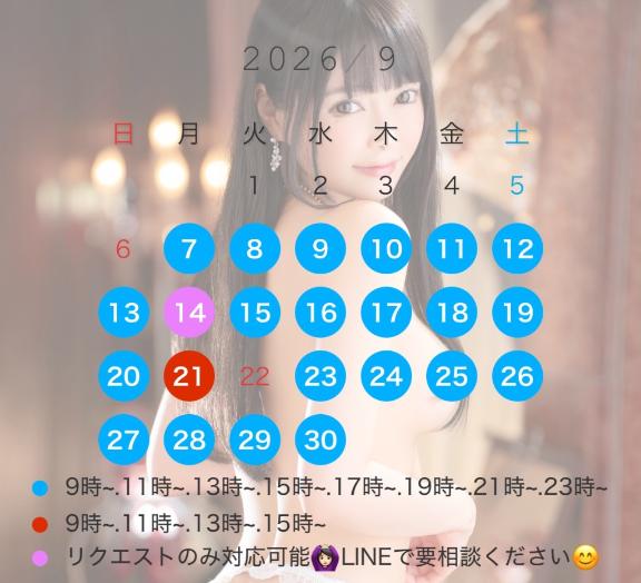 あいり の ‎‎8日お会いできる日🫧