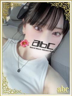 新人みな