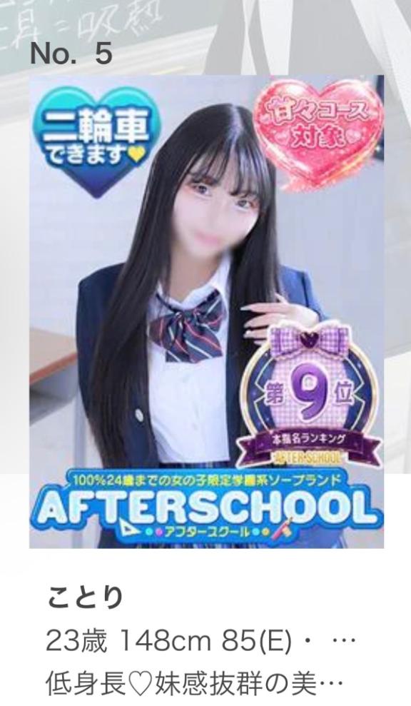 ことり の リピートランキング5位👏