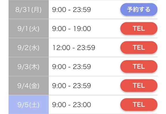 もか の 来週のシフト🗓