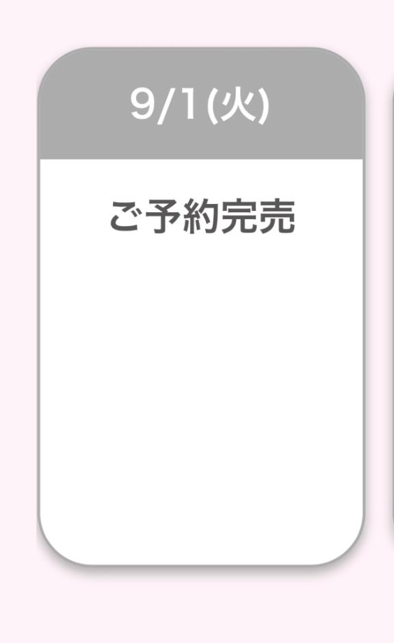 ほたる の 完売ありがとう♡