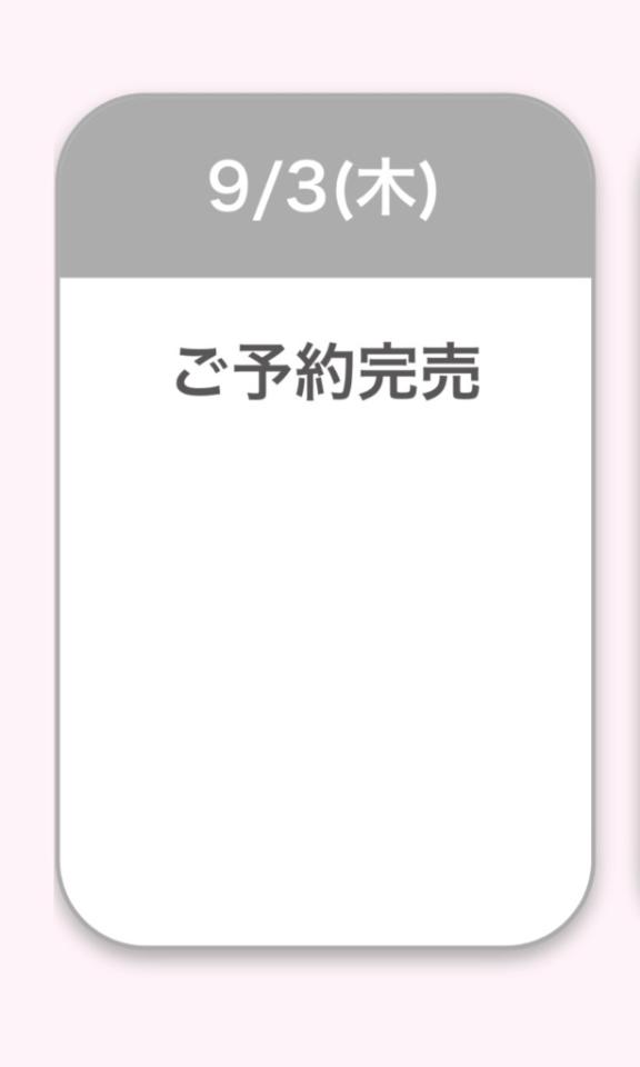ほたる の 完売ありがとうでした♡