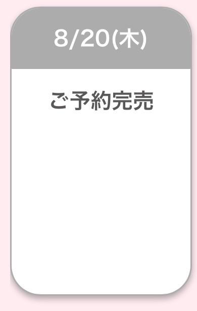 もね の 完売💮