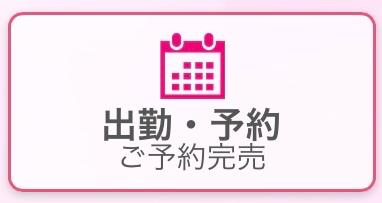 もね の 完売✨