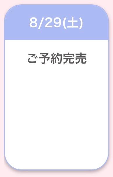 もね の 完売✨️
