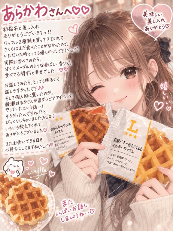 体験入店2さくら の 9月8日の差し入れお礼♡♡