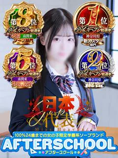 ななみ