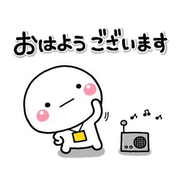 なみ の ★おはようございます★