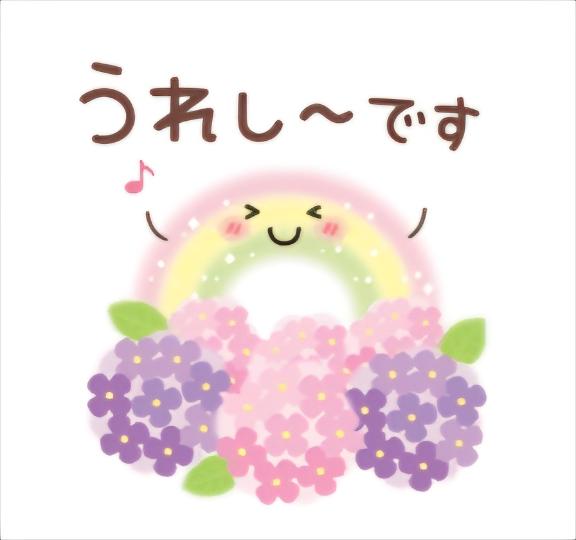 まこと の 嬉し🩷