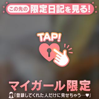 まこと の 今日ね