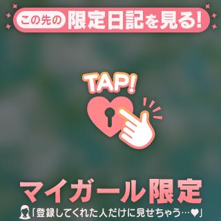 ゆあ の 【お礼写メ日記】