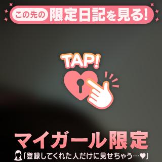みお の 甘えちゃう💋💋